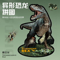 Dinosaur wooden puzzle 3 to 6 years old and above 10 children 5 puzzle 7 flat map 8 Tyrannosaurus rex toys 12 boys 100 pieces
