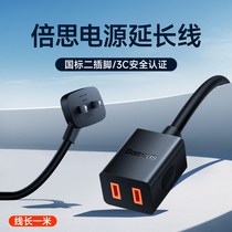Peush Power Extended Line Two-plug Electric Car Accessories Fan Air conditioning Monitoring TV Extended Plug Socket