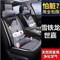 Citroen new Elysee C3XR Sega C5 full surround car seat cushion four seasons seat cover all inclusive 21 seat cover