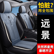 Suitable for Geely Vision X3X6 Emgrand Star Rui car seat cushion four seasons universal seat cover all-inclusive seat seat seat cushion
