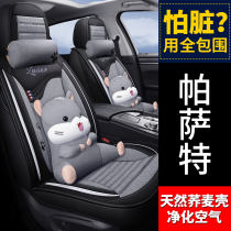 Volkswagen Passat full surround car seat cushion all-inclusive seat cover four seasons universal seat cover 2021 New 19 seat cushion