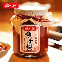 Stuffed Yicun caviar China Taiwan original 240g deep sea cod seed sauce Sushi special instant noodles rice sauce