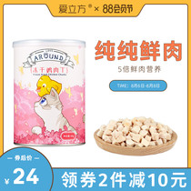 Love Cube freeze-dried cat snacks Chicken freeze-dried cat food nutrition fattening cat snacks Freeze-dried chicken raw bone and meat