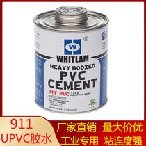PVC 911 glue UPVC high viscosity glue gray glue PVC pipe high viscosity glue 946ML barrel