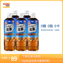 Dayiduo DyDo barley tea drink New sugar-free summer wheat tea drink 600ml FCL