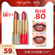 Revlon lipstick black tube lip balm 225 bean paste matte niche female students not easy to decolorize official