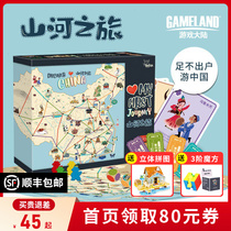 Yaofish Mountain River Tour board game popular science monopoly China map City Introduction route planning Game 5 years old