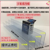 Anti-mouse door baffle door door anti-rat baffle home door lower baffle sofa bottom gap filling and sealing bed bottom