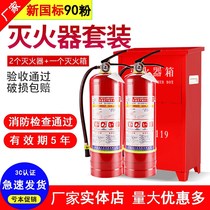 Thickened dry powder fire extinguisher box 2pcs 4kg dry powder fire extinguisher box placement box 5kg 8kg fire box 3