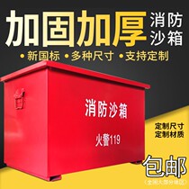 119 Sandbox yellow sand box flood control box gas station 1 cubic fire extinguishing box fire sandbox fire fighting equipment
