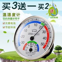  Thermometer and hygrometer Indoor household accurate high-precision electronic digital display wall-mounted baby room dry hygrometer thermometer