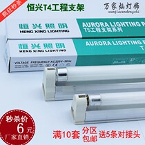 Straight tube fluorescent lamp t4t528w26w21w20w14w16w12w8w6 fluorescent lamp full set of new lamp bracket