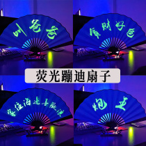 Trampoline Fan Luminous Folding Fan Custom China Wind Bar Net Red Luminous fluorescent silk cloth Bundy equipped with male and female fan