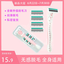 Scrape knife Lady special armpit hair artifact razor to leg hair private pubic hair trimmer hair hair trimmer male body