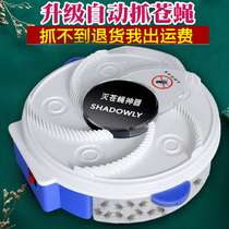 Flycatcher fly-killing artifact household electric killer catch and fly machine sweep automatic photoelectric mosquito indoor insects