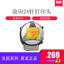 Cangtian gold tax tax printer print head for CT725K Ⅱ CT730K Ⅱ 717k 919k 718k 630k