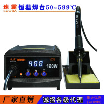 Speed Pa 999H 120W electric soldering iron high power adjustable temperature welding tool constant temperature digital display dormant Luo iron welding table