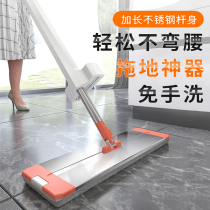 Mop home a mop net 2021 new hand-free wash mop wood floor flat mop cloth lazy man mop