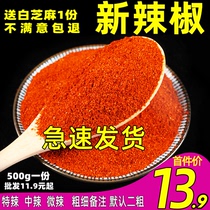 Chili noodles Guizhou specialty special spicy Sichuan Chongqing Shaanxi sea pepper oil pungent super spicy spicy special fine chili powder