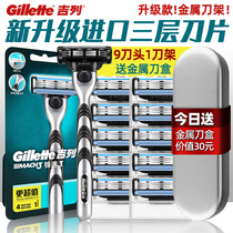 Gillette speed 3 blade shaving razor 8 blade non-Gillette wind speed mens three-layer manual razor original