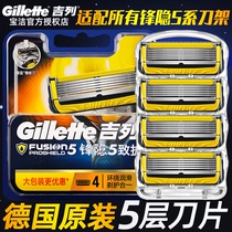 Gillette front hidden guard head speed 5 blade razor manual male Geely razor 5 layer original old-fashioned