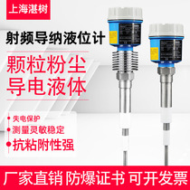 Radio frequency admittance switch capacitive level gauge RF level gauge high temperature liquid level switch explosion-proof level sensor