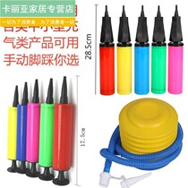 Manual Balloon Fitness Yoga Ball Inflator Foot Tool Small Rubber Dinghy Swimming Ring Multipurpose Blow Ball