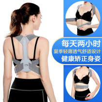 Summer back posture correction belt Adult invisible male child correction strap Lady adult anti-humpback corrector artifact
