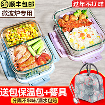 Microwave oven heated lunch box divider type Glass special bowl with lid student insulation lunch box set office workers