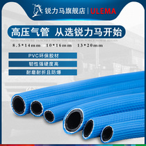 Sky Blue High Pressure Hose Gas Tube Rubber Pneumatic Wrench Tube 8 5*14)10*16)13*20