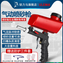  ULEMA hand-held sandblasting gun Pneumatic small sandblasting machine Plastic glass metal degreasing and rust removal impurities equipment
