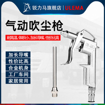 ULEMA pneumatic dust blowing gun blowing gun extended nozzle air pump air compressor computer machine dust removal gun