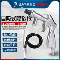 Sand gun pneumatic sandblasting gun sandblasting machine self-priming glass high-pressure sandblasting machine polishing rust removal removal of impurities
