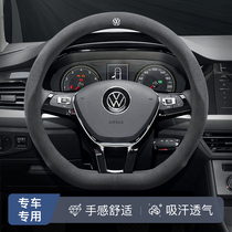 Volkswagen steering wheel cover Lavida plus Steng Maotan Passat Tiguan L Tu Yue Tu Ang Bora set
