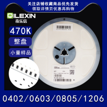 470KΩ SMD Resistor 470K Kω 0402 0603 0805 1206 1% 5% Accuracy 474 4703