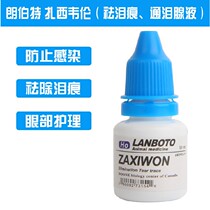 Ho Taxi Velen remove tears pet dog cat stream lacrimal gland infection blockage shyly eye drops
