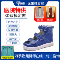 Book a childs inner eight-word correction shoe foot valgus heel inner flap flat foot horse hooded foot length leg XO leg