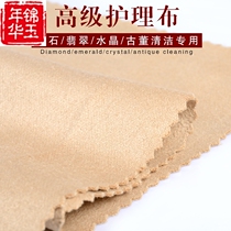 Fine wiping cloth Jewelry jade jade jade jade bracelet maintenance special cloth Jewelry Agate silver cleaning cloth