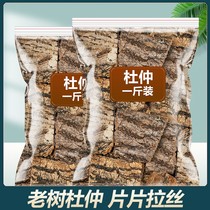 Eucommia 500g Chinese herbal medicine Eucommia Eucommia Eucommia Eucommia eucommia tea and wine soup with Morinda officinalis non-wild male flowers