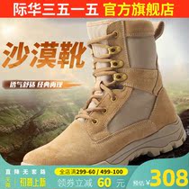 International China 3515 Strong Man Spring Male Outdoor Mountaineering Breathable Desert Boots Men High Help Casual Training Tactical Boots