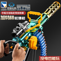 Gatling Soft Bullet Gun electric burst simulation large gold machine gun boy CS weapon charge children toy