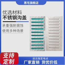 304 stainless steel kitchen sewer drain water grate trench cover plate grille ditch manhole cover non-slip groove