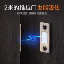 Magnet Fixer Ramen Sliding Door Free of stiletto suction suction aspirator Self-suction drawer patch suction aspirator Invisible move