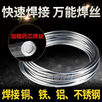 Welding Aluminum copper surfacing welding Lu welding rod universal welding machine welding wire welding Universal gas welding wire artifact