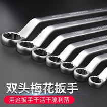 Long Dexin 45 degree ring wrench double ring wrench chrome vanadium steel ring wrench fog surface double ring wrench
