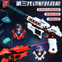 Childrens toy gun battle projection infrared sensing CS battle equipment Laser gun Laser double multiplayer battle gun