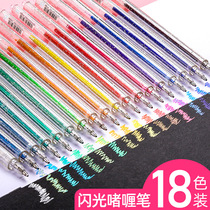 Childrens Flash gel pen quicksand fluorescent color pearlescent color silver color watercolor glitter Mark Hand account Primary school students use shiny glowing sparkling starry sky glowing night light to paint discoloration