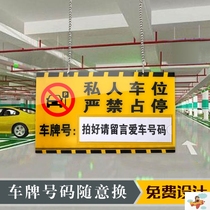 Acrylic private parking space is strictly prohibited from occupying the tag.