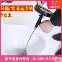 Shower speed-through wire blocking urinal flushing sewer artifact dishwashing pool dredge sitting home Sutong device