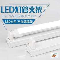LED fluorescent tube Bracket 1 2 m t8 single tube lamp holder lamp holder base chandelier 20W30W40W fluorescent lamp
